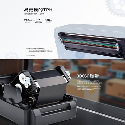 康保縣漢印J-5400 高效可靠的桌面條碼打印機(jī)，助力快遞面單打印與條碼管理